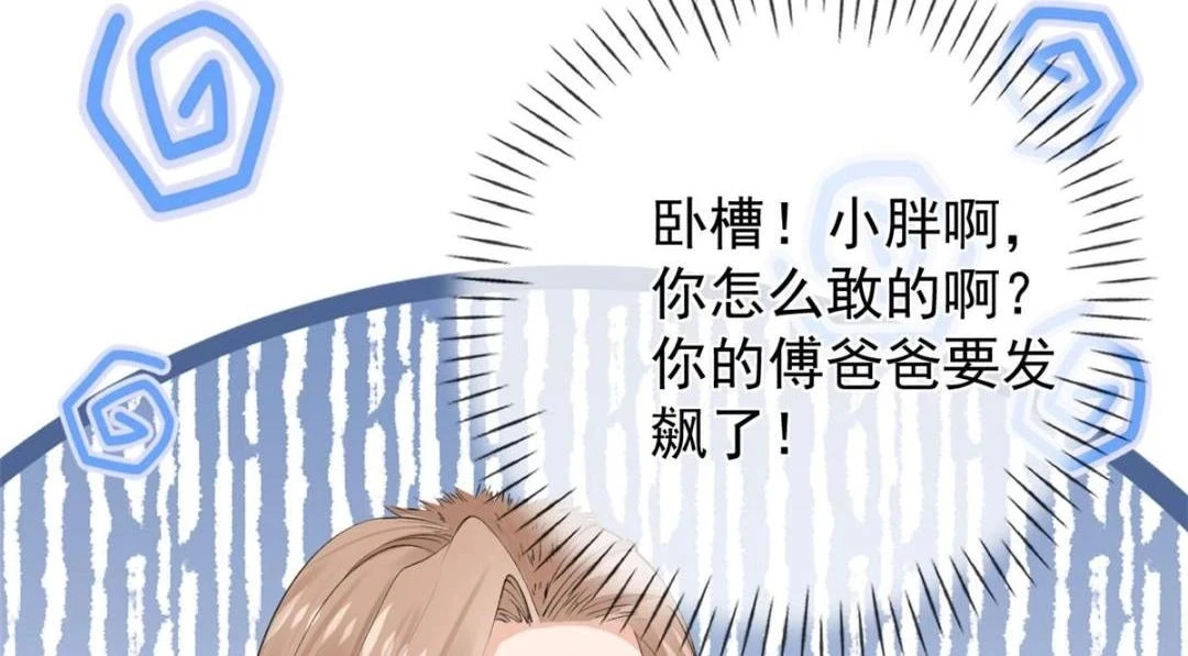 111 着了陆慎的道86