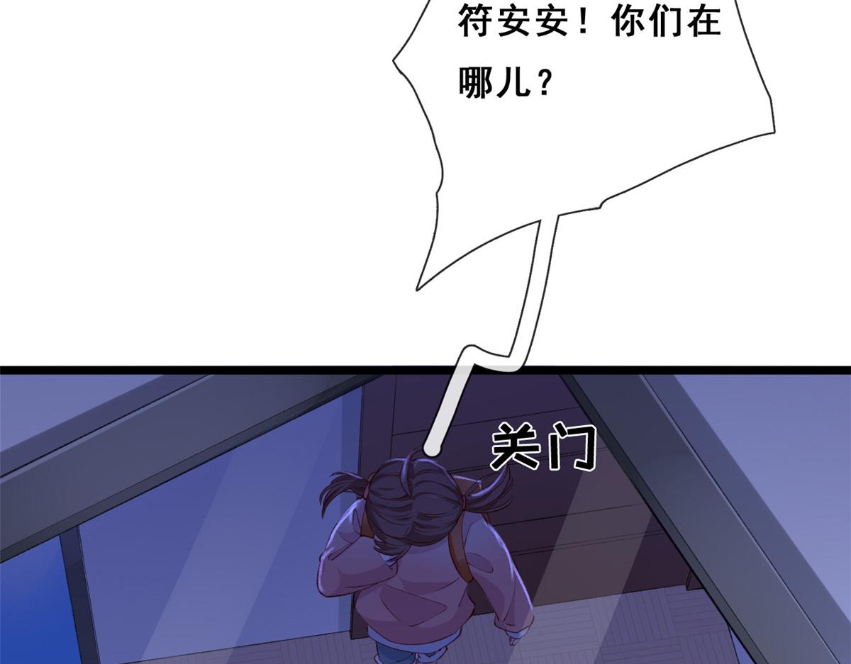 12 孙彩言之死40