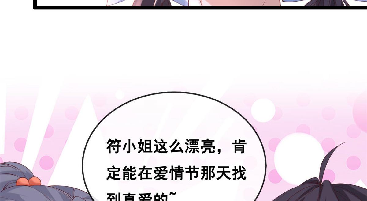 50 爱情小镇53