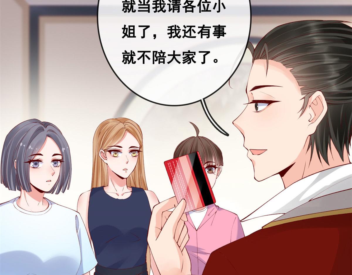 76 安安可不上当77