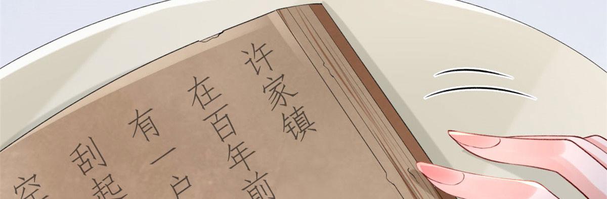 59 许家镇的传说30