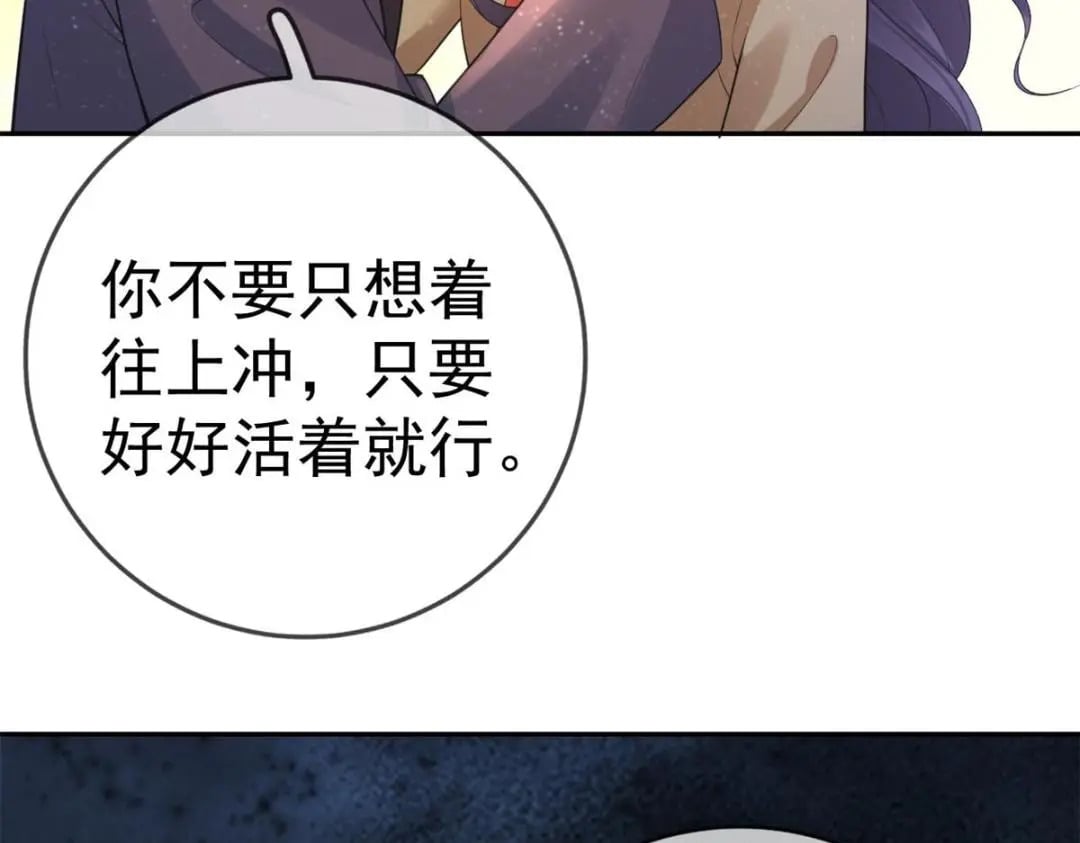 122 死尸堆里谈恋爱70