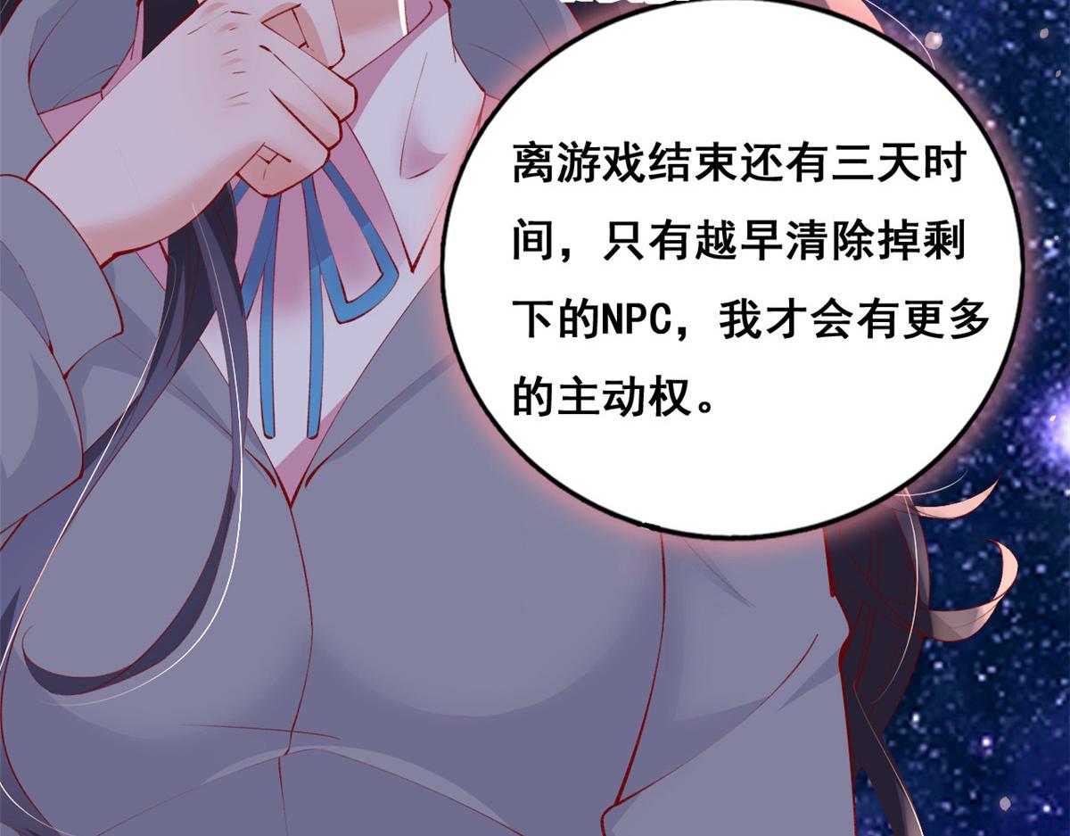 94 被发现荷官身份35