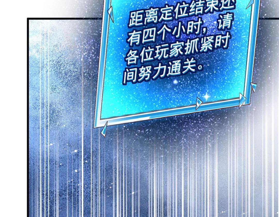108 大蛋的怒火85