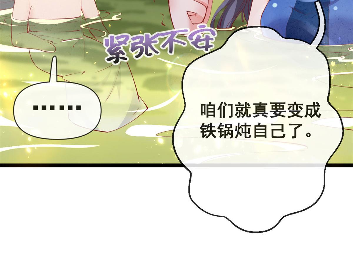 77 一起泡温泉63