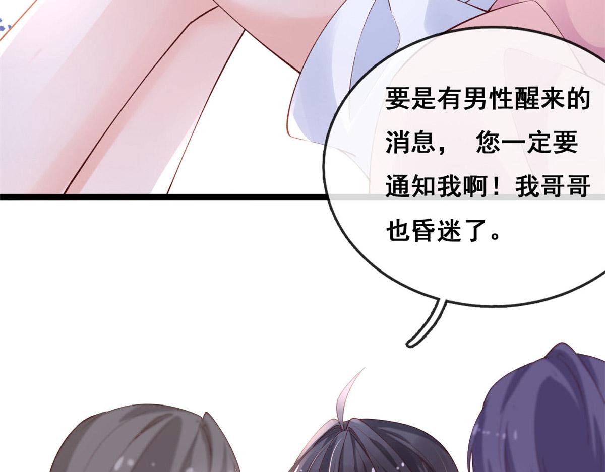53 集体晕厥65