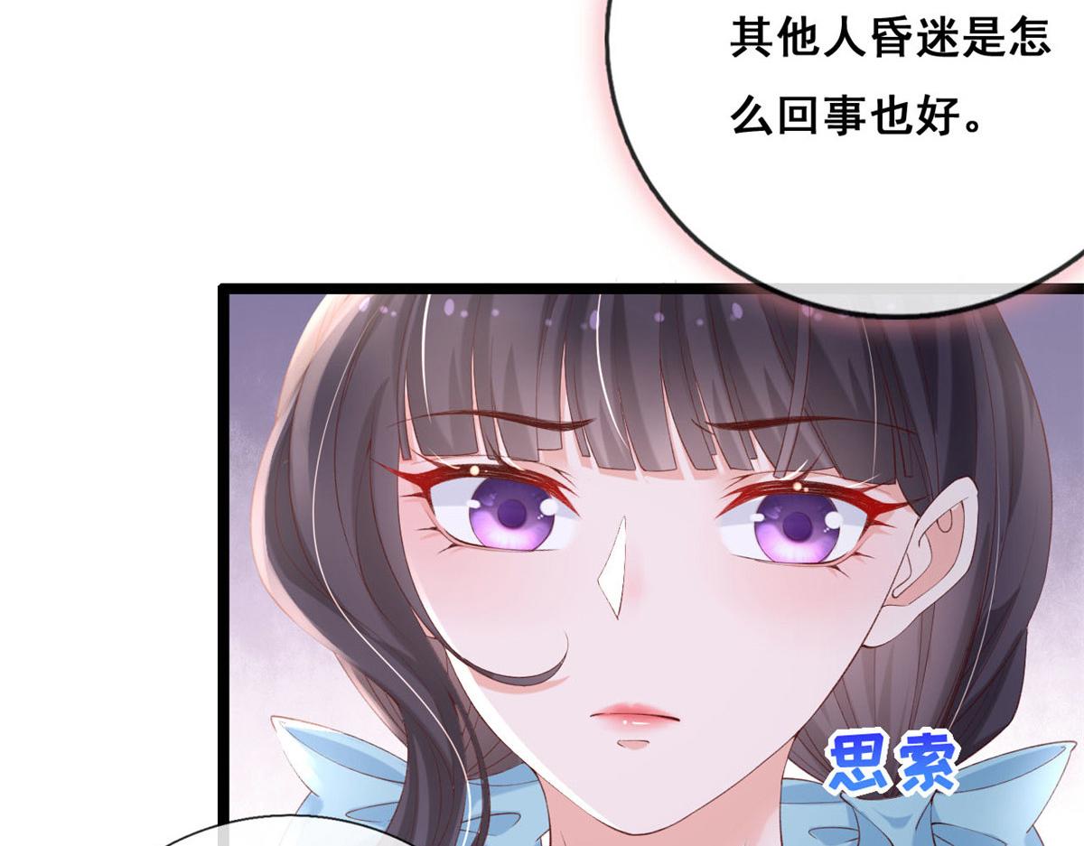 53 集体晕厥57