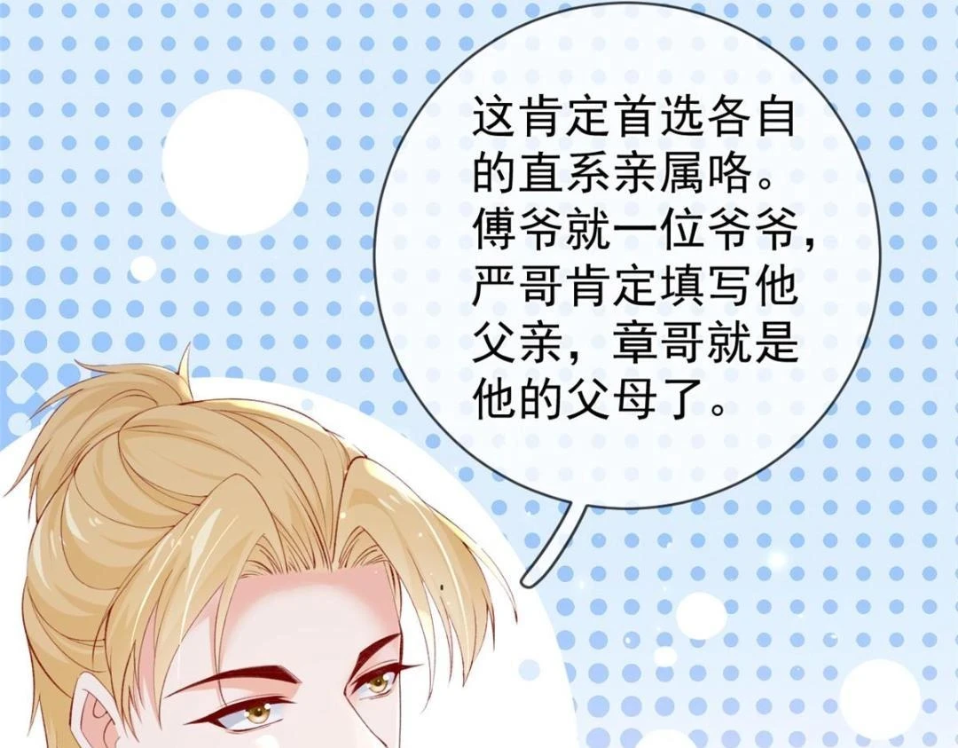 113 求婚23