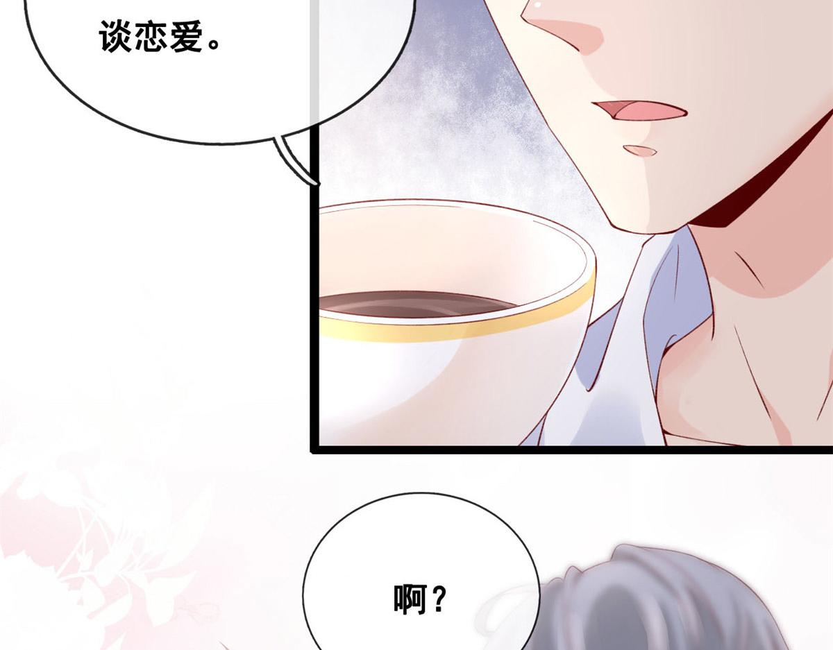 52 不要在这里谈恋爱36