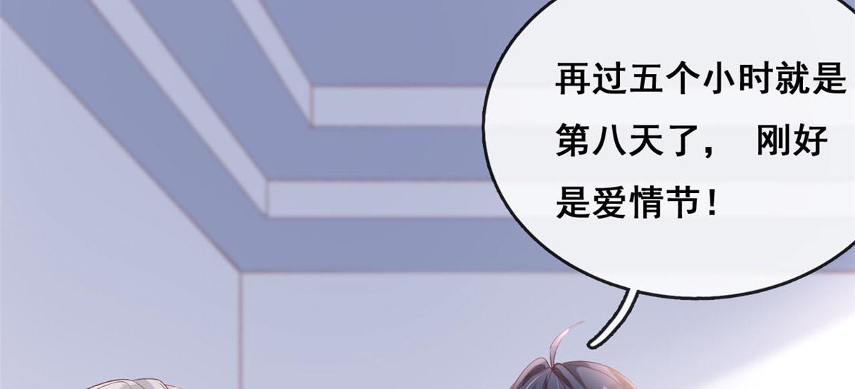 54 傅哥！你终于醒了62