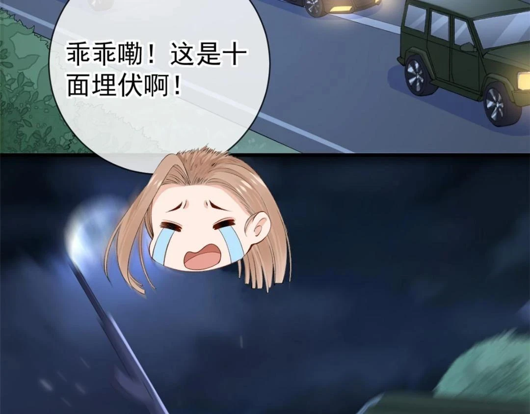 111 着了陆慎的道17