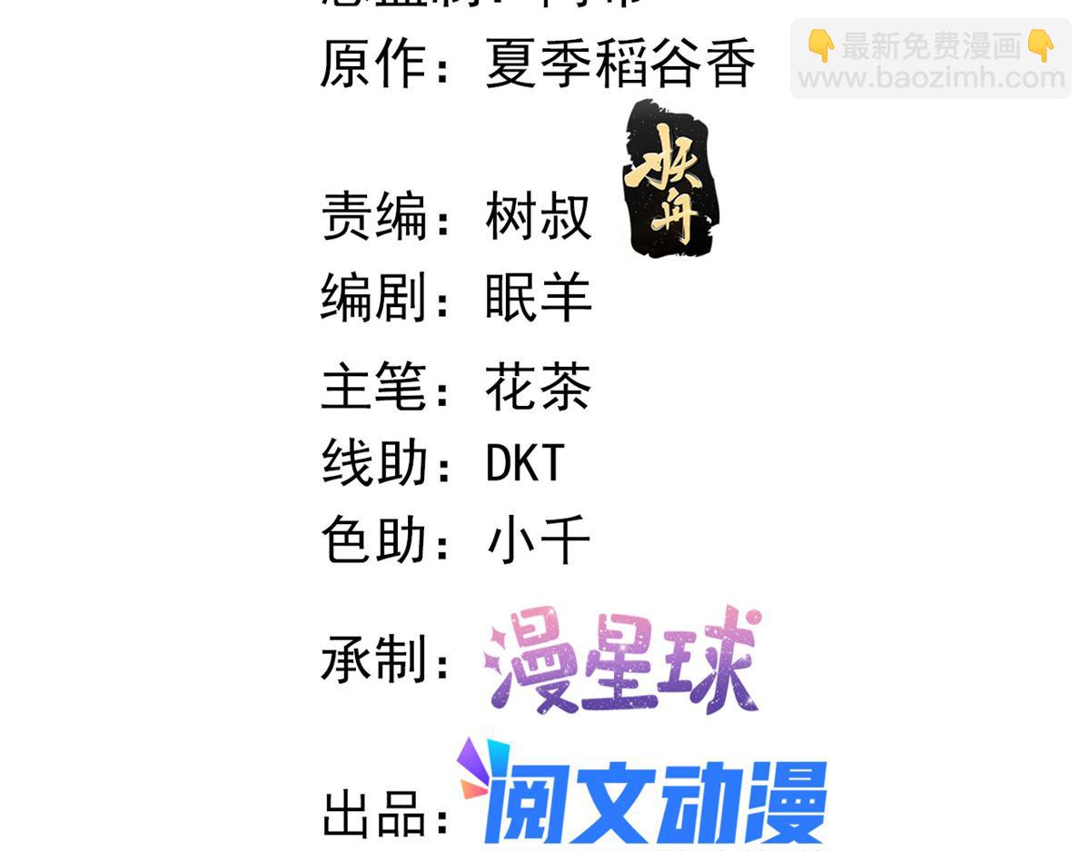33 神秘组织“芒”2