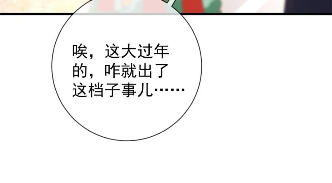 115 突发灾难79