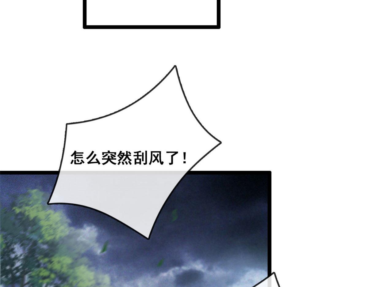 59 许家镇的传说37