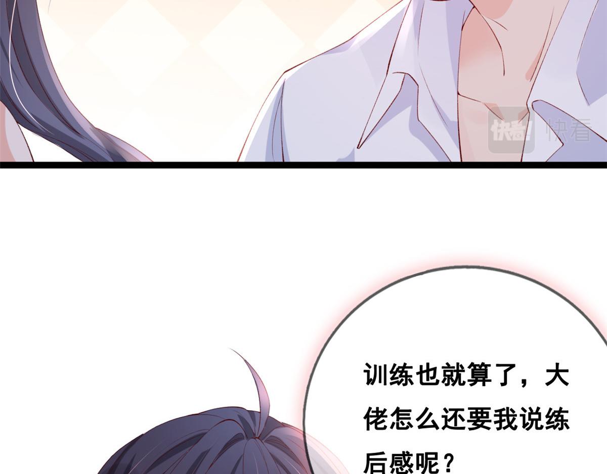 35 残酷or甜蜜训练29