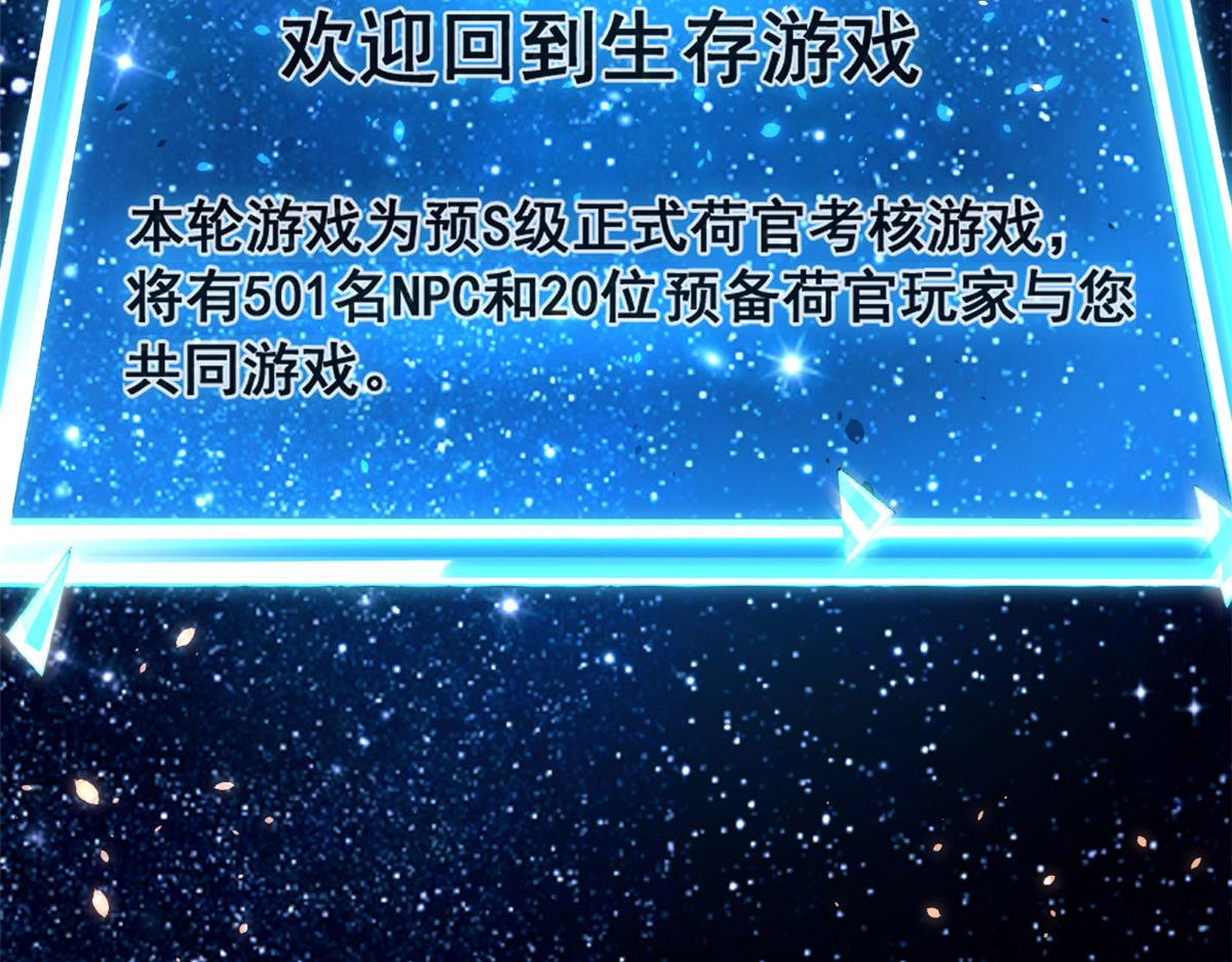 79 最贵人头的通缉令128