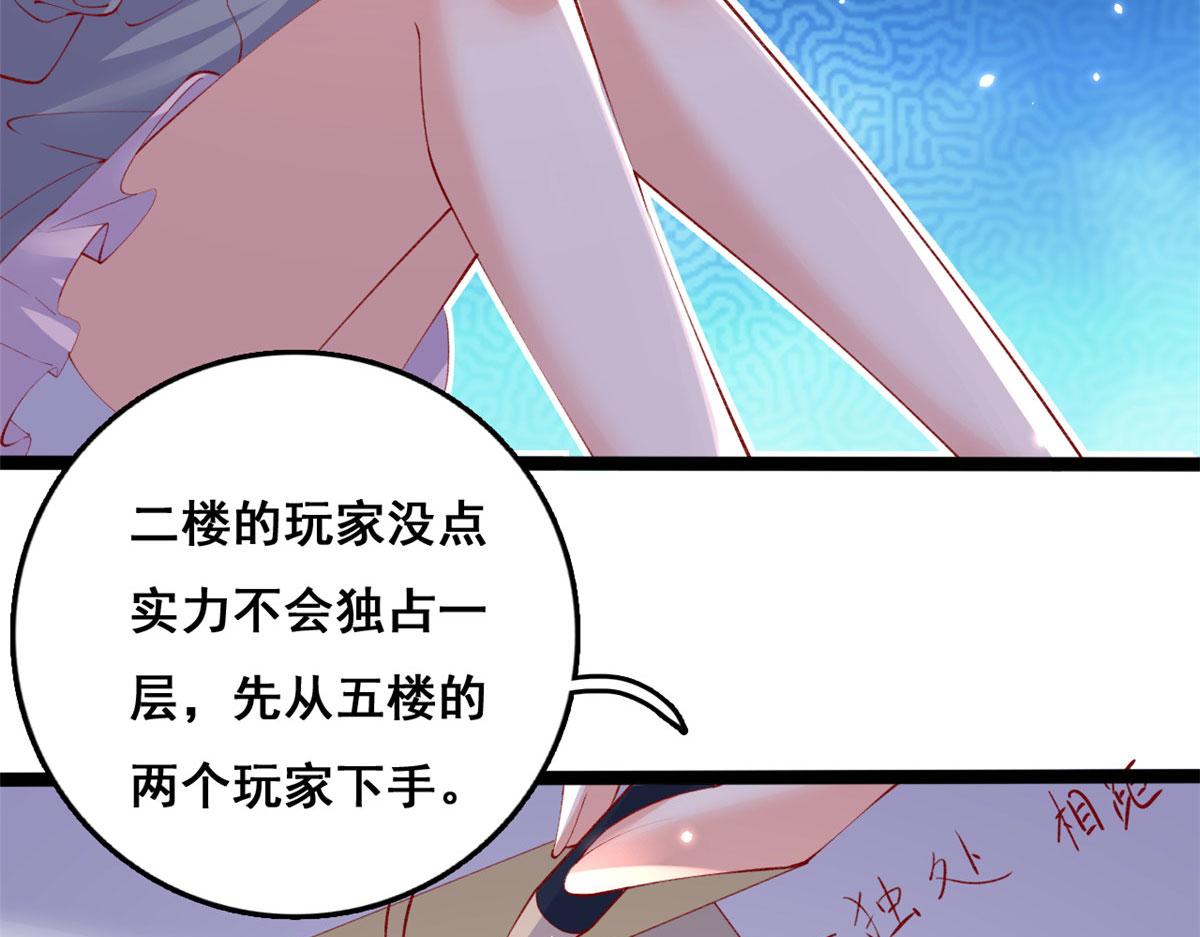 96 傅懿之被威胁19