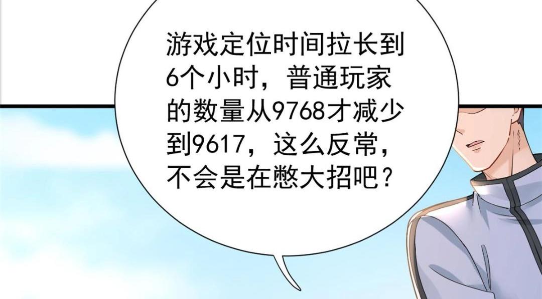 106 我来干掉他8