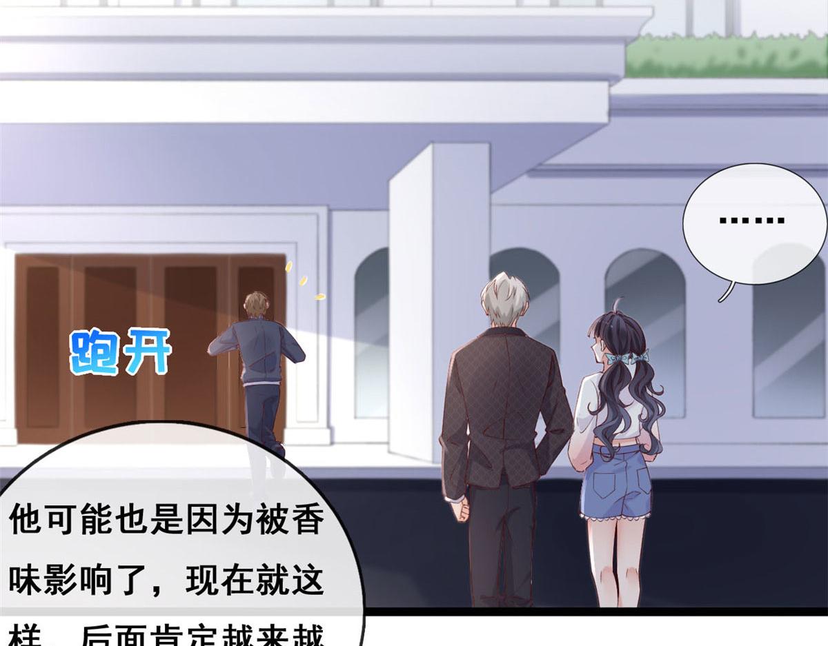 60 傅哥，你好香啊！8