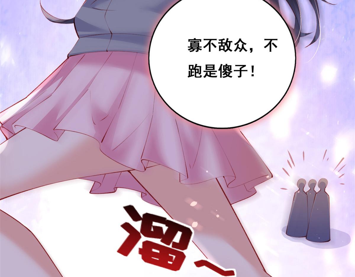 94 被发现荷官身份75
