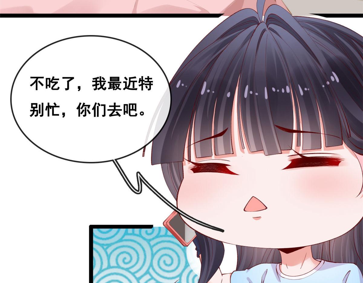 76 安安可不上当68