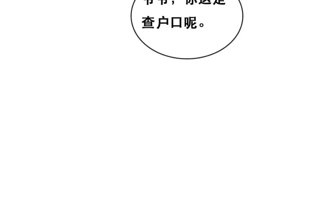114 见家长92