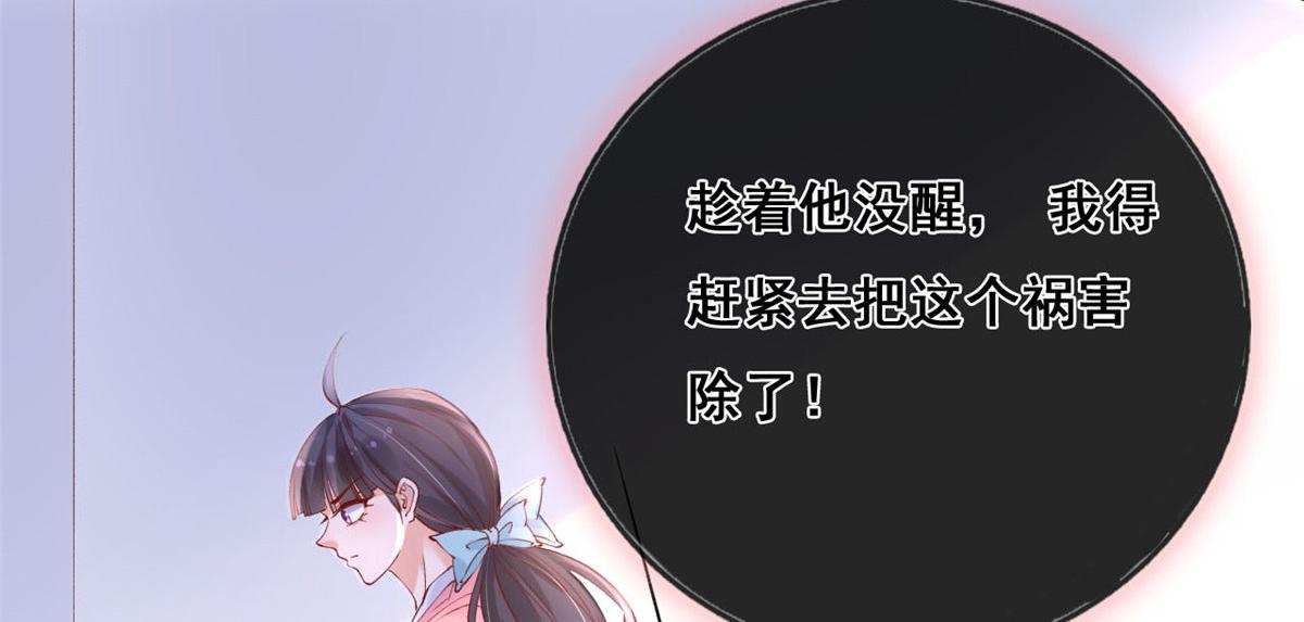 54 傅哥！你终于醒了47