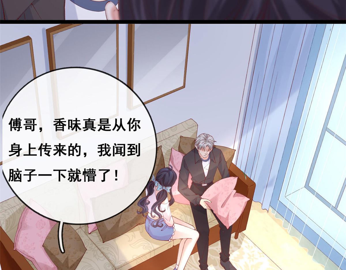 58 弥漫香味的情动35