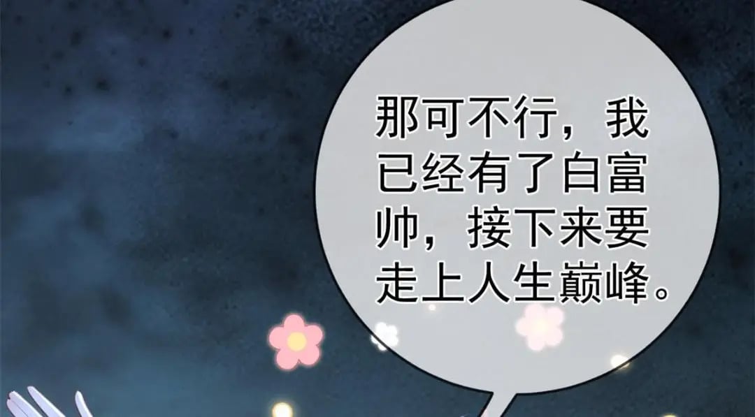 122 死尸堆里谈恋爱71
