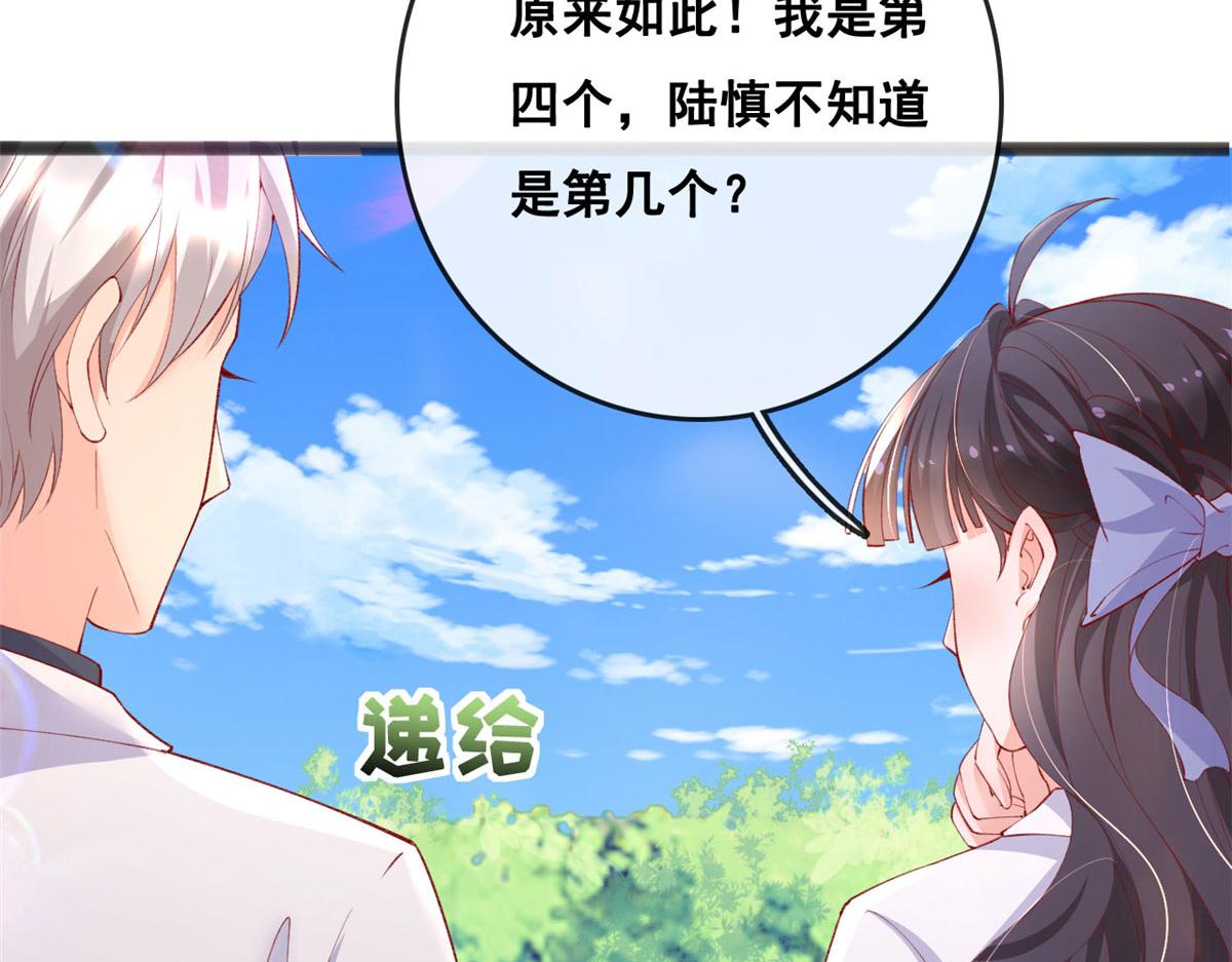 76 安安可不上当26