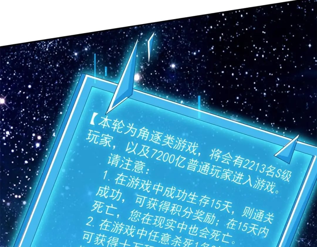 118 奇怪的月亮47