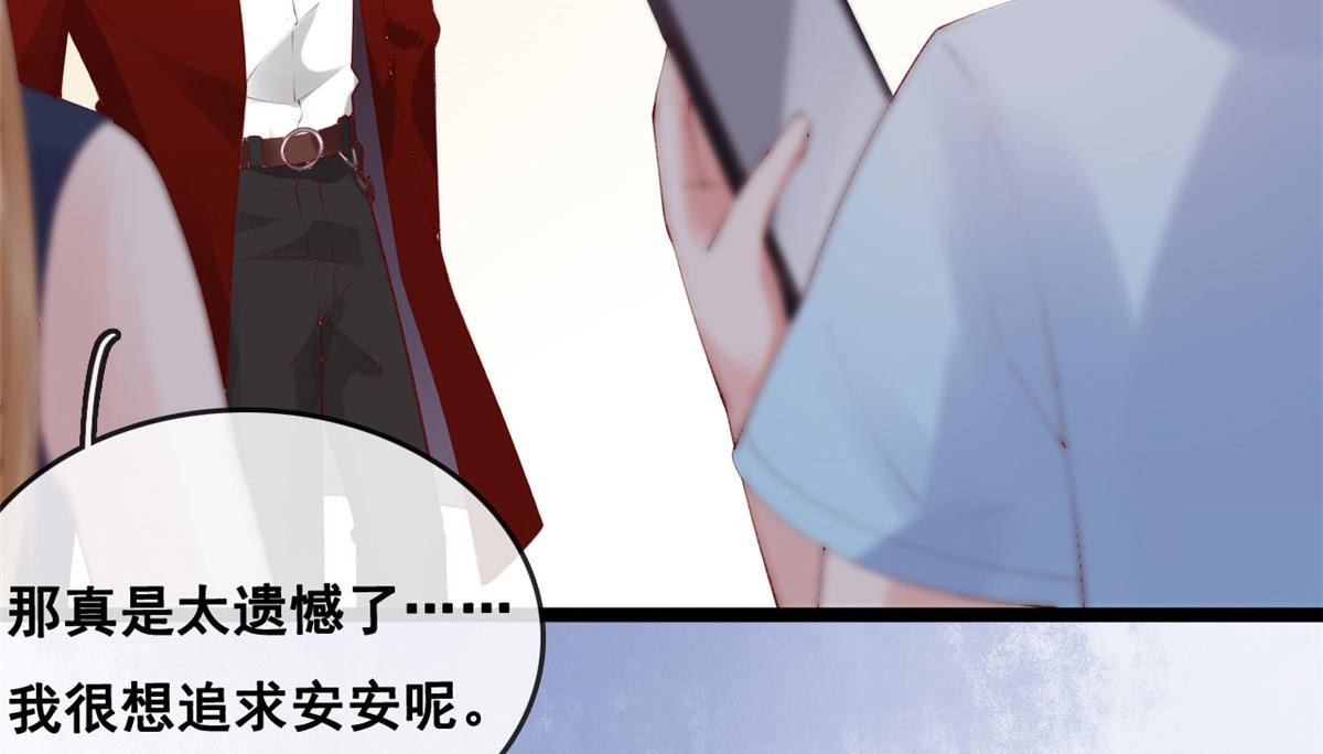 76 安安可不上当72