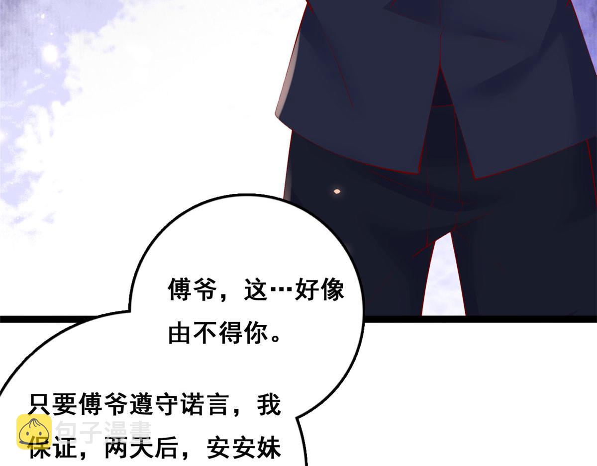 96 傅懿之被威胁96