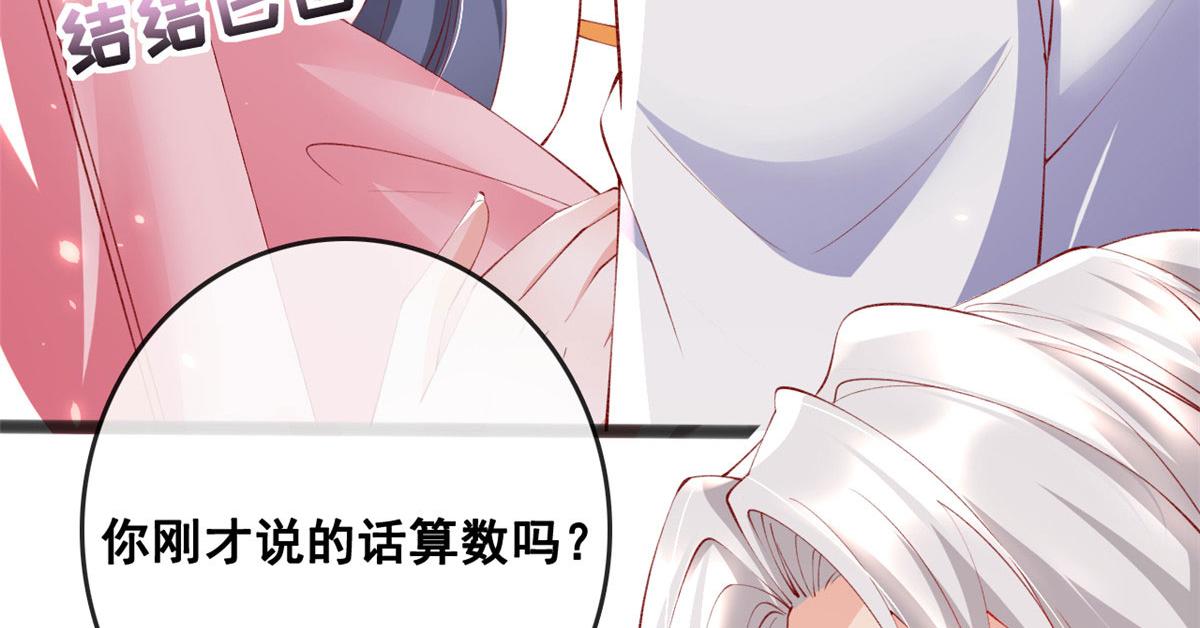 73 恋爱举高高9
