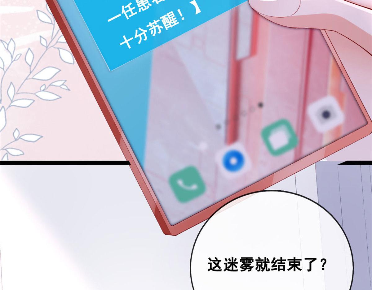 38 沉睡病毒患者65