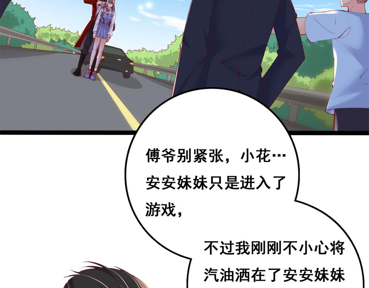 96 傅懿之被威胁85