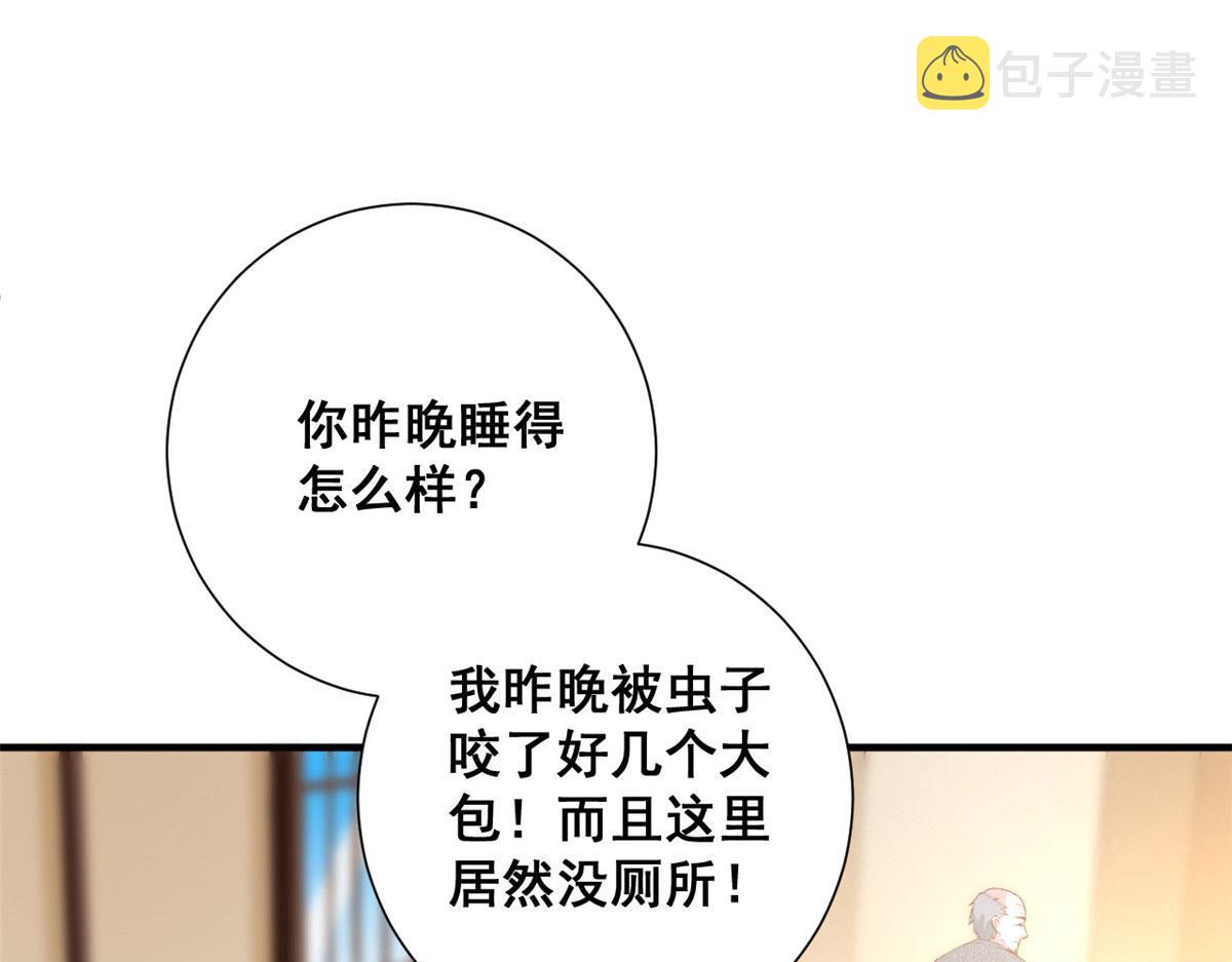 81 村里怪事多87