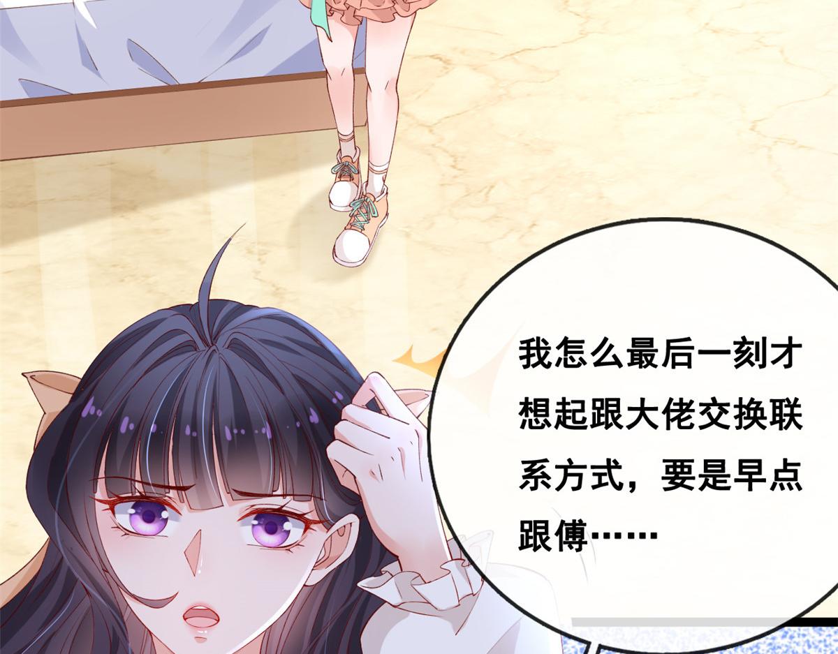 31 傅哥！要记得我74