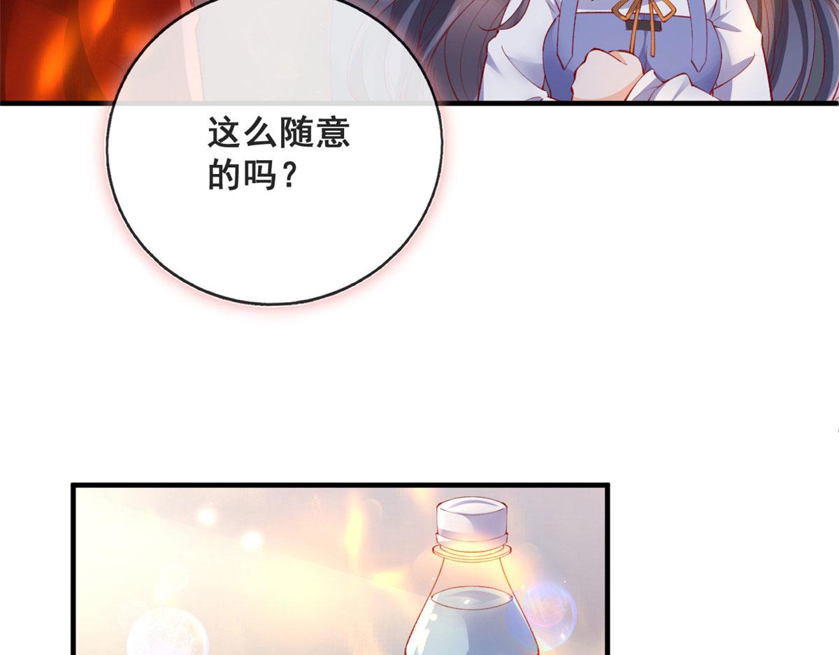 79 最贵人头的通缉令82