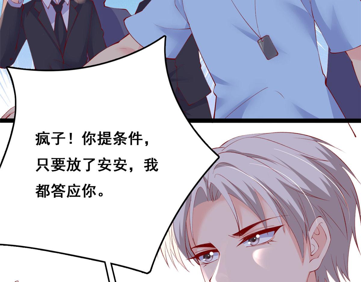 96 傅懿之被威胁89