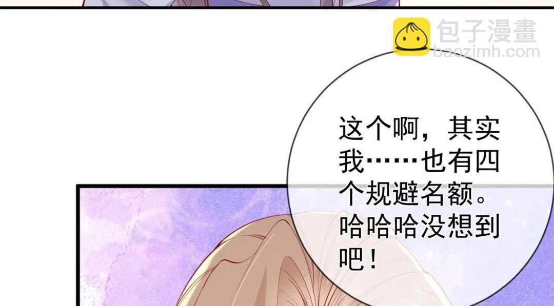113 求婚43