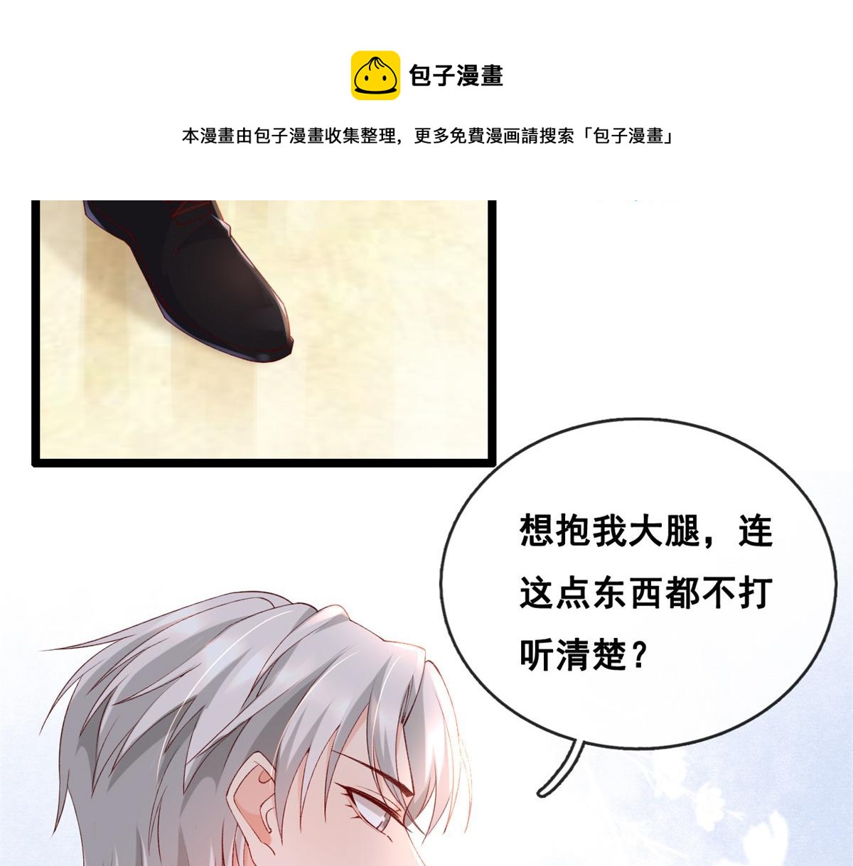 33 神秘组织“芒”10