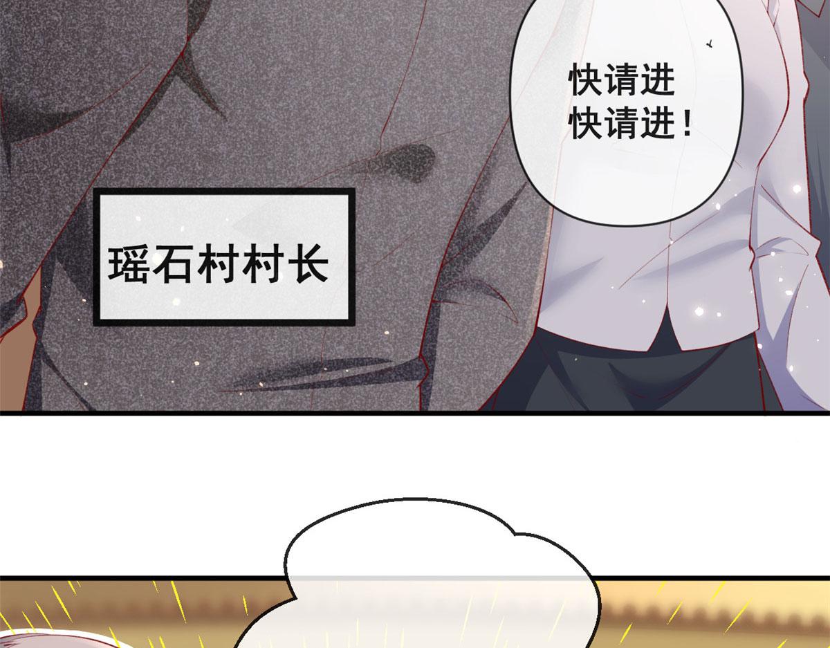 81 村里怪事多7