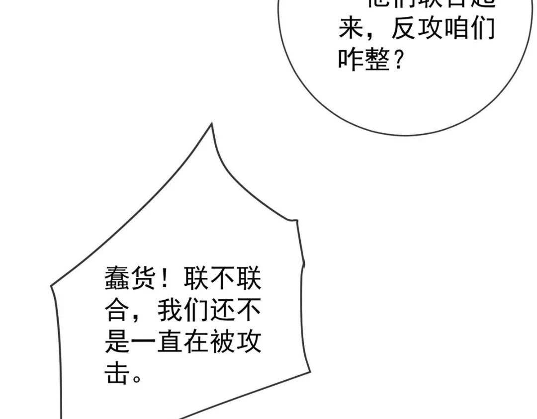 110 炸毛的大蛋71