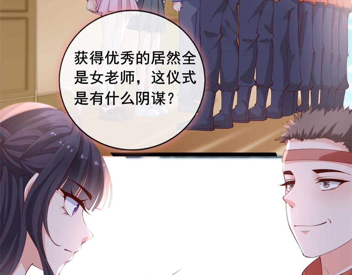 82 击竹选优秀老师70