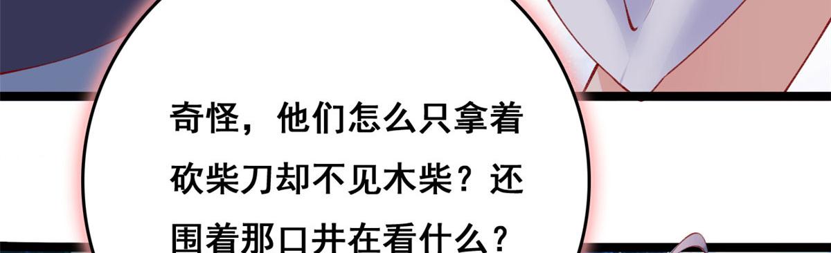 86 血腥味水井54