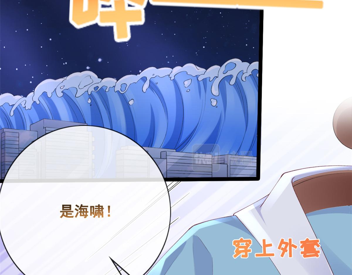 30 海啸来袭43