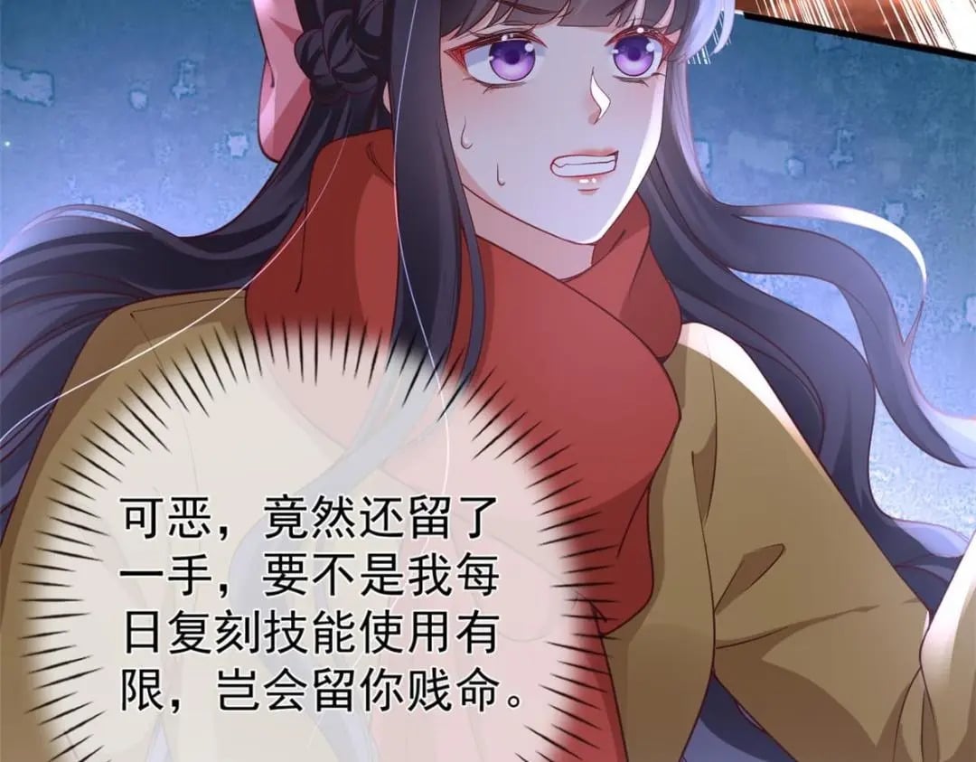 131 击杀妖女38