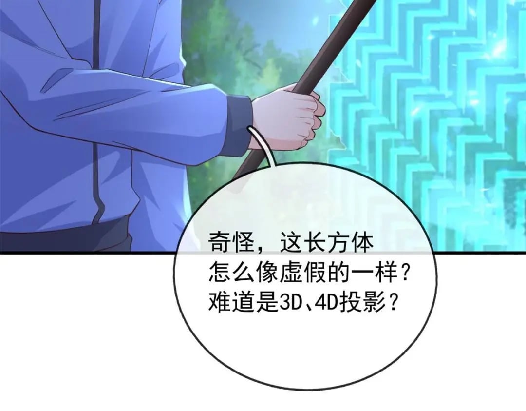 116 食人不明物66
