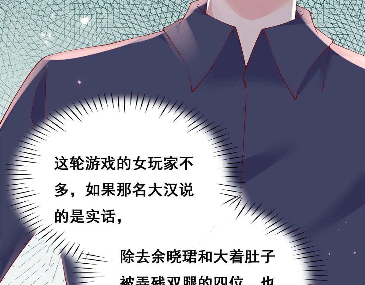 94 被发现荷官身份9